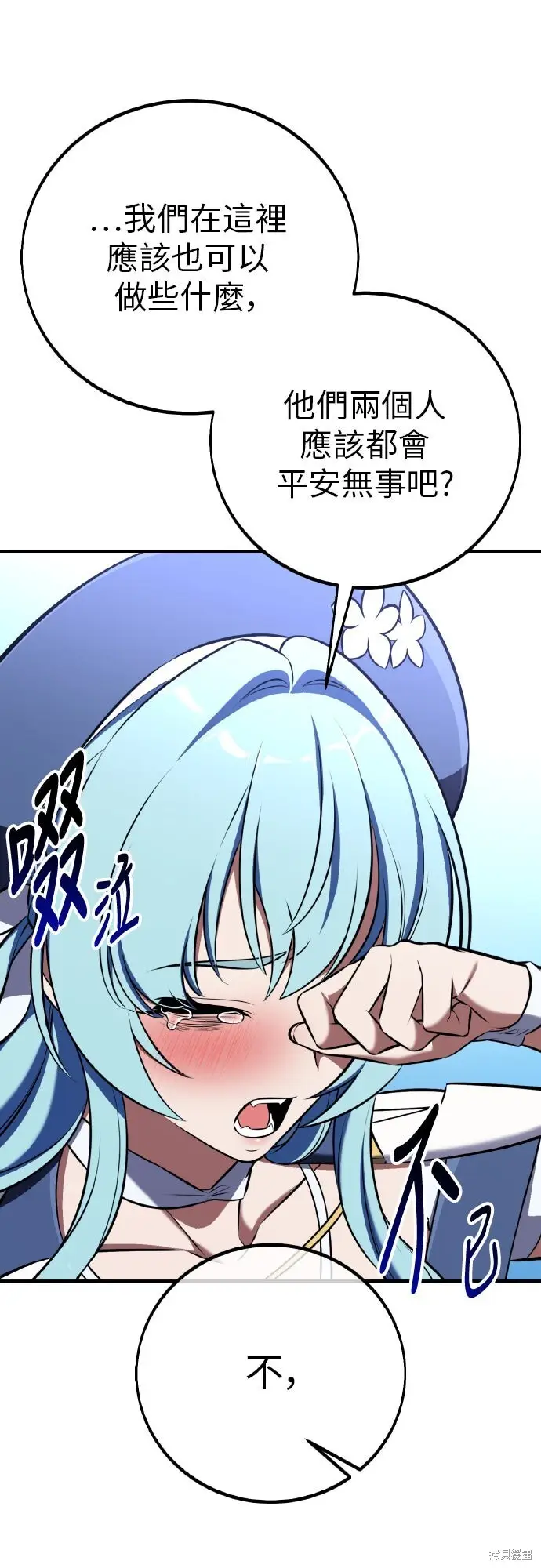 漫画《我杀了学院玩家》第95话第6张图