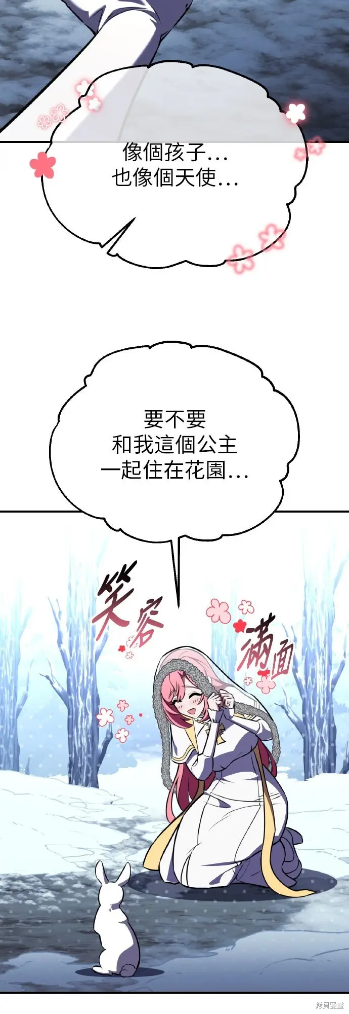 漫画《我杀了学院玩家》第95话第60张图