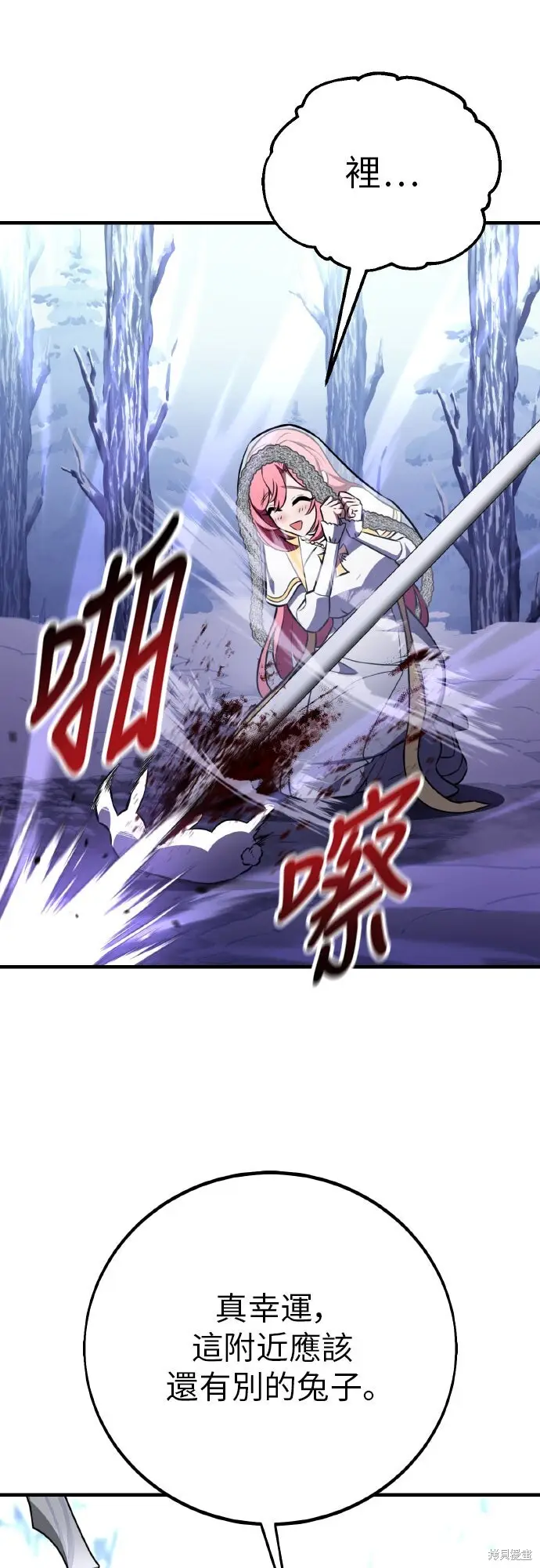 漫画《我杀了学院玩家》第95话第61张图