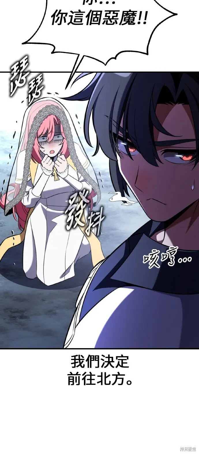 漫画《我杀了学院玩家》第95话第63张图
