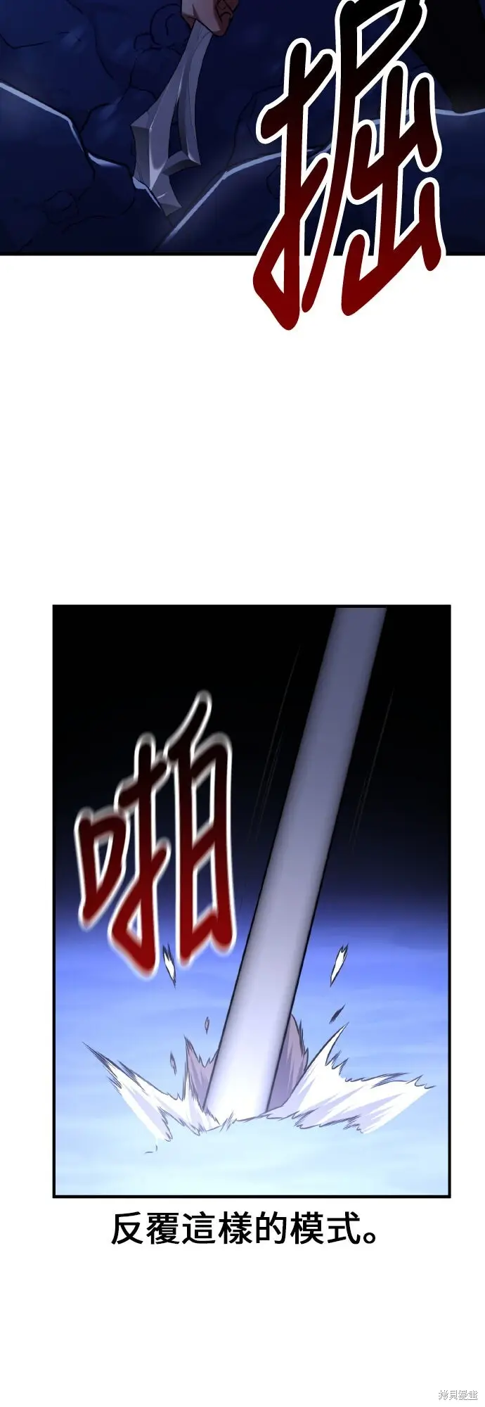 漫画《我杀了学院玩家》第95话第71张图