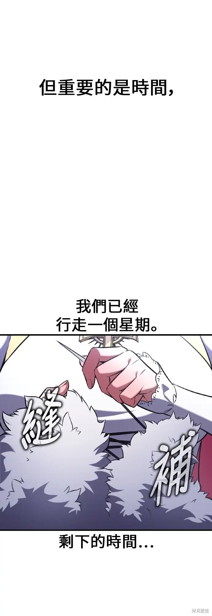 漫画《我杀了学院玩家》第95话第72张图