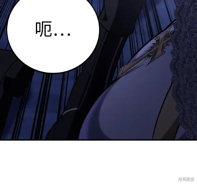 漫画《我杀了学院玩家》第95话第80张图