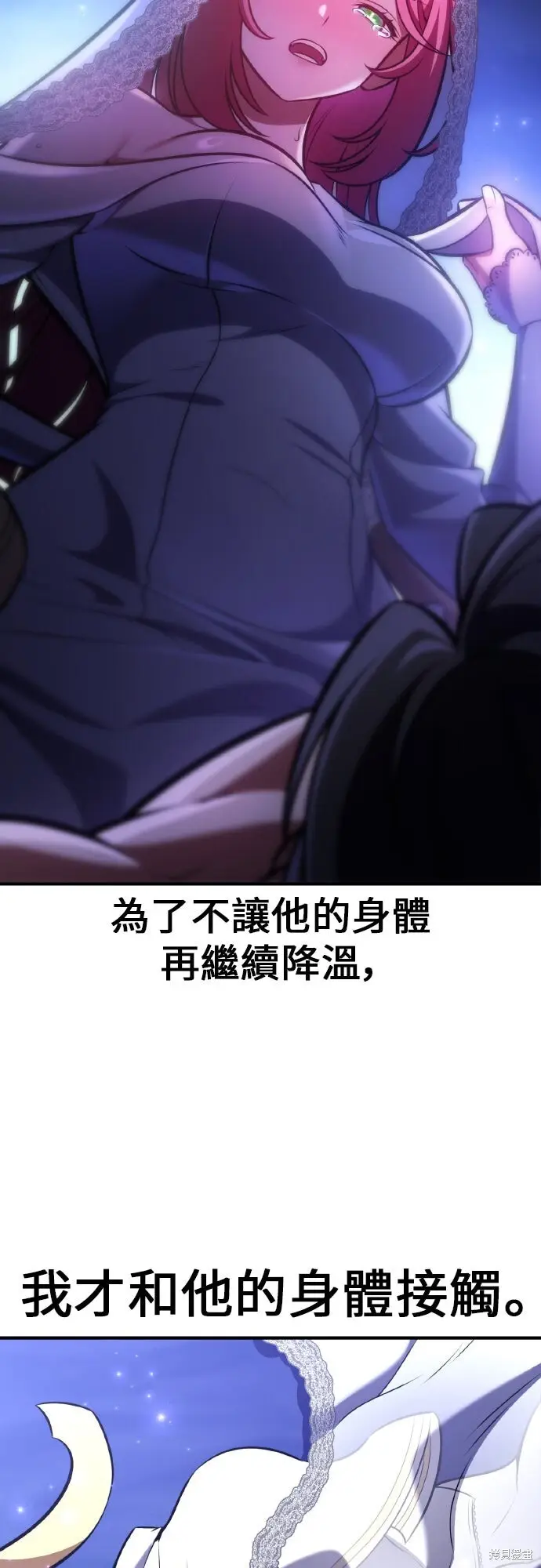 漫画《我杀了学院玩家》第95话第91张图