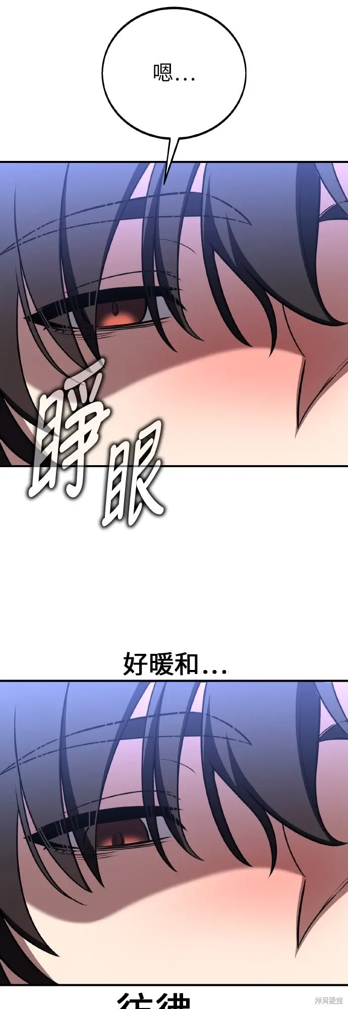 漫画《我杀了学院玩家》第95话第94张图