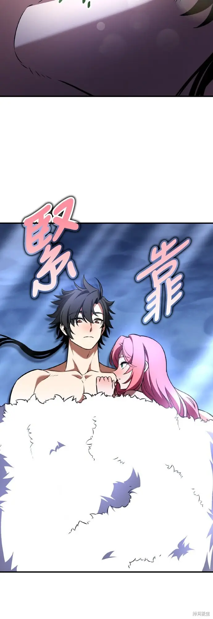 漫画《我杀了学院玩家》第95话第97张图