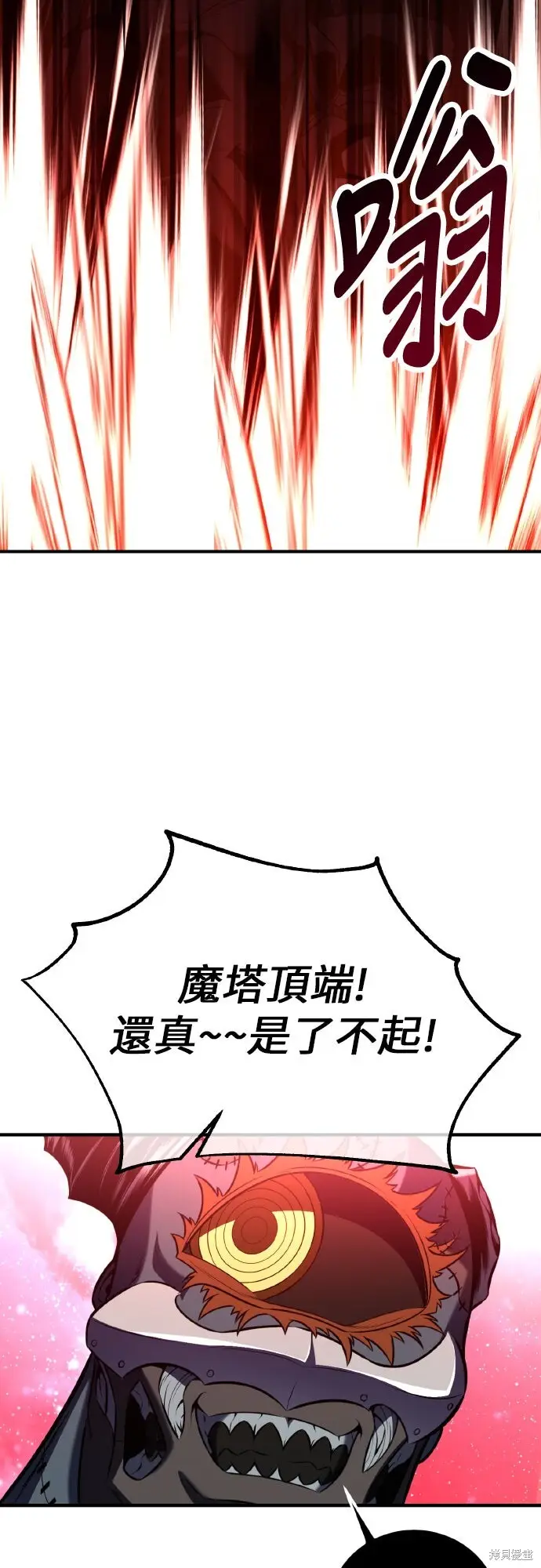 漫画《我杀了学院玩家》第97话第107张图