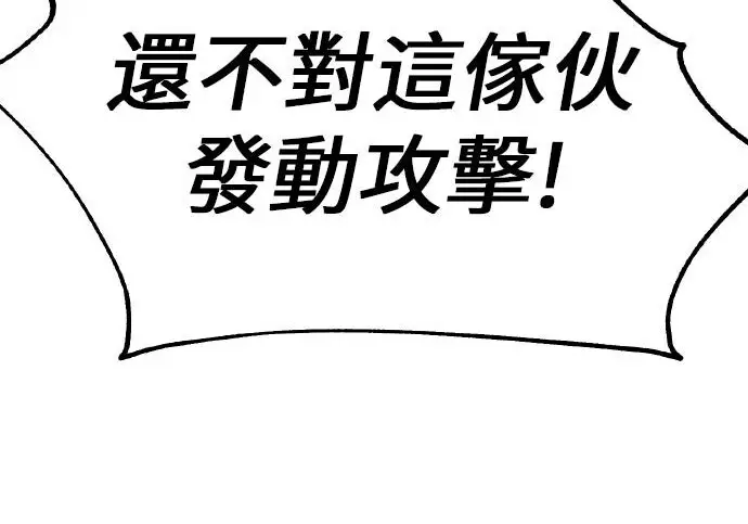漫画《我杀了学院玩家》第98话第106张图