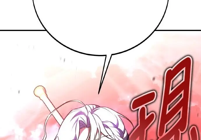 漫画《我杀了学院玩家》第98话第113张图