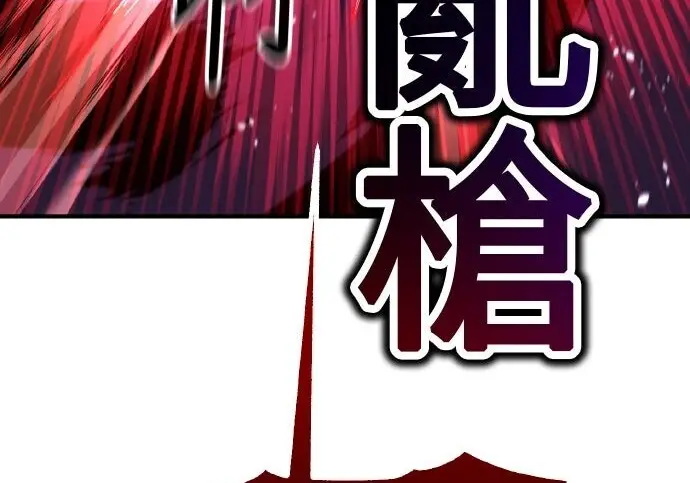 漫画《我杀了学院玩家》第98话第155张图