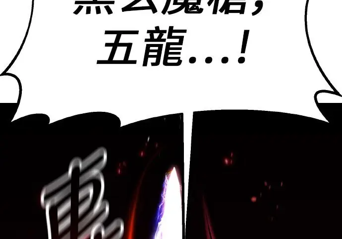 漫画《我杀了学院玩家》第98话第167张图