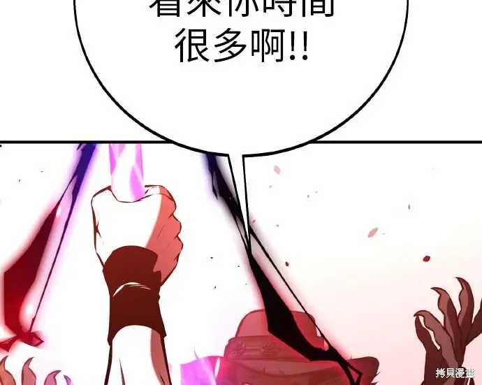 漫画《我杀了学院玩家》第98话第174张图
