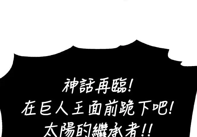 漫画《我杀了学院玩家》第98话第180张图