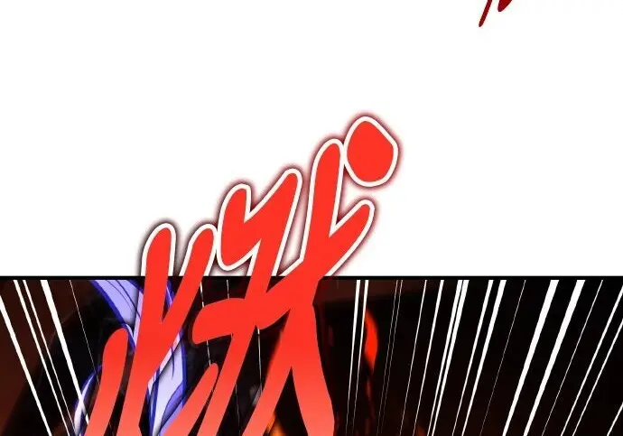 漫画《我杀了学院玩家》第98话第229张图