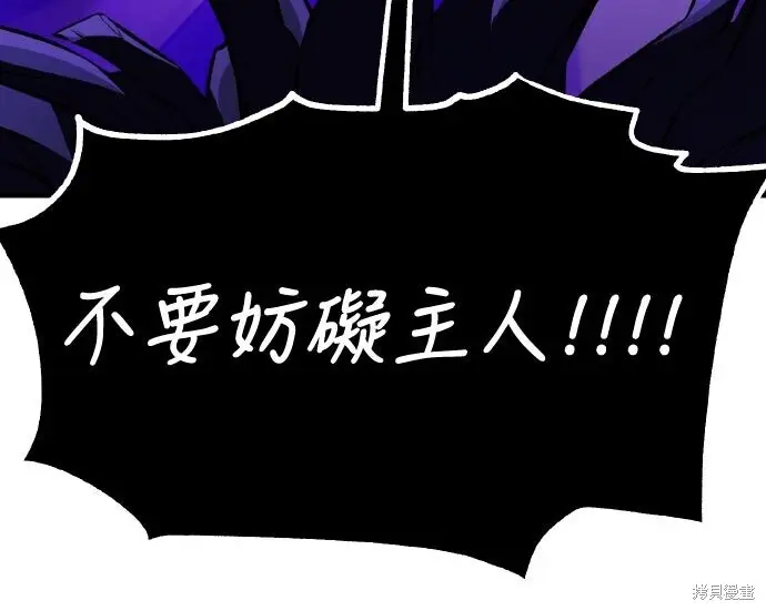 漫画《我杀了学院玩家》第98话第243张图