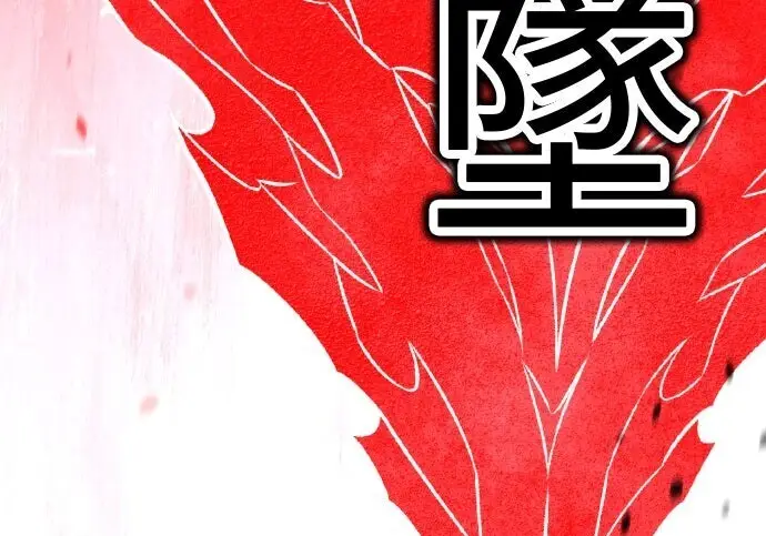 漫画《我杀了学院玩家》第98话第259张图
