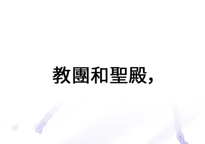 漫画《我杀了学院玩家》第98话第321张图