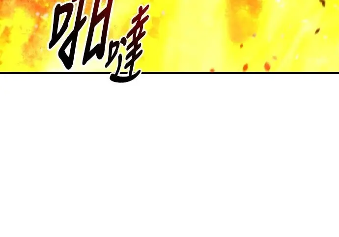 漫画《我杀了学院玩家》第98话第339张图