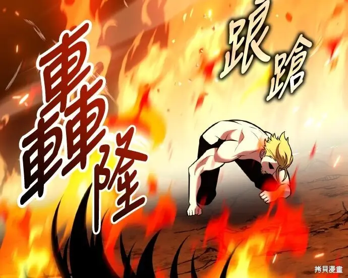 漫画《我杀了学院玩家》第98话第341张图