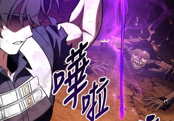 漫画《我杀了学院玩家》第98话第361张图