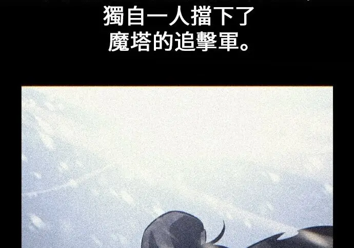 漫画《我杀了学院玩家》第99话第10张图
