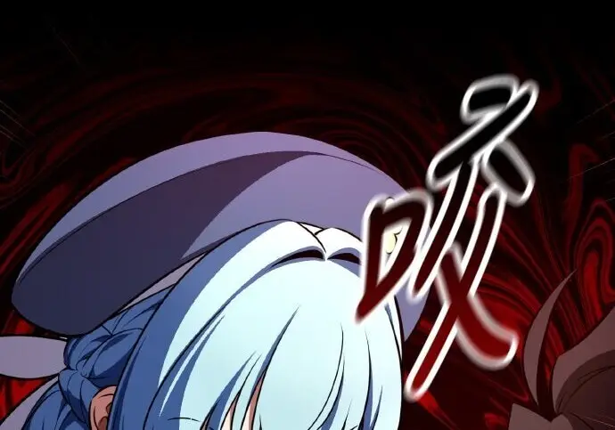 漫画《我杀了学院玩家》第99话第110张图