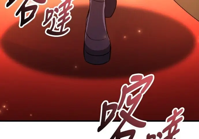 漫画《我杀了学院玩家》第99话第127张图