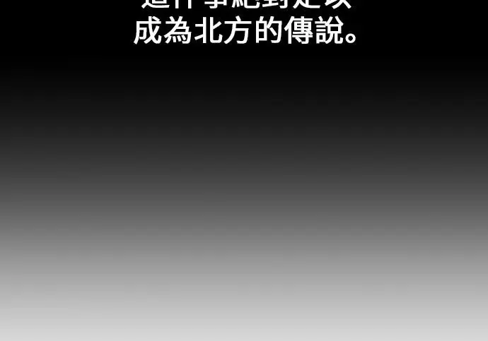 漫画《我杀了学院玩家》第99话第13张图