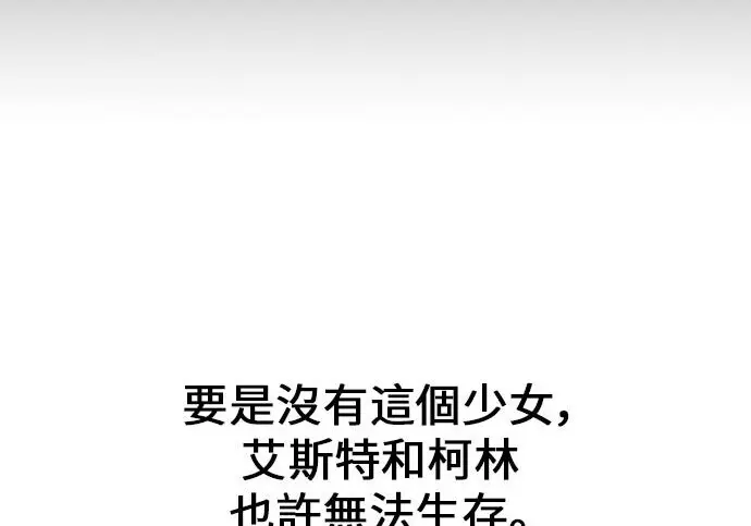 漫画《我杀了学院玩家》第99话第14张图