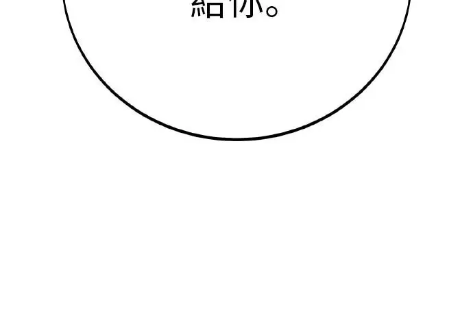漫画《我杀了学院玩家》第99话第155张图