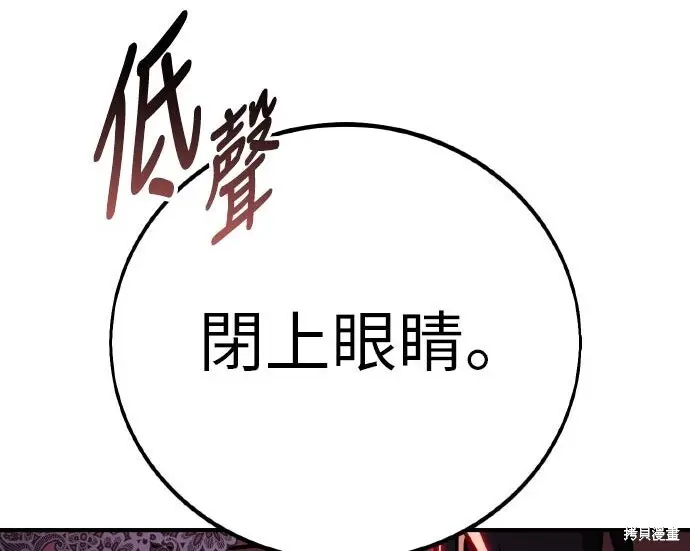 漫画《我杀了学院玩家》第99话第166张图