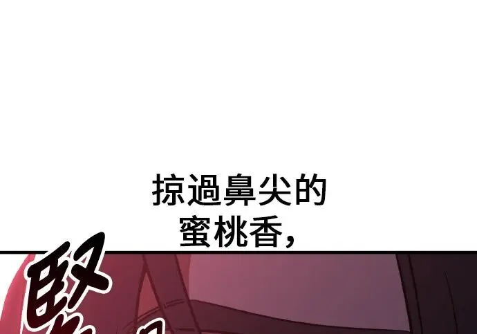 漫画《我杀了学院玩家》第99话第168张图