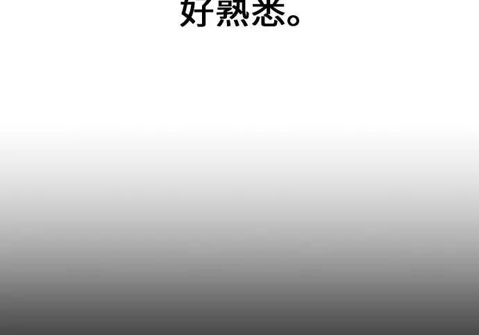 漫画《我杀了学院玩家》第99话第170张图