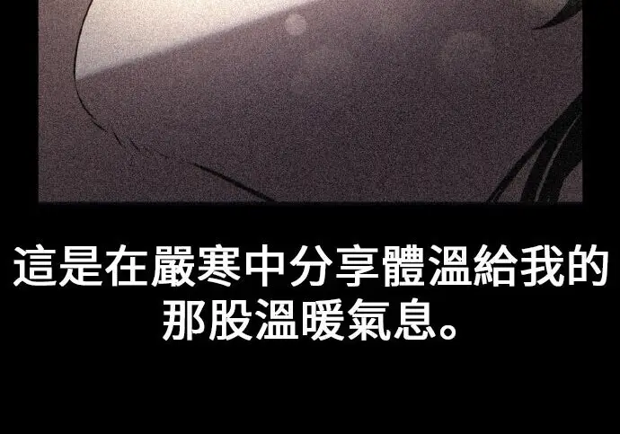 漫画《我杀了学院玩家》第99话第174张图
