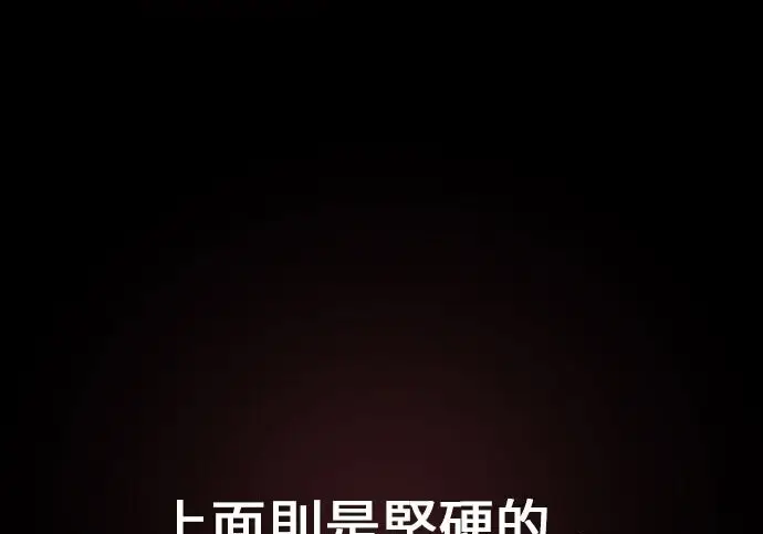 漫画《我杀了学院玩家》第99话第180张图