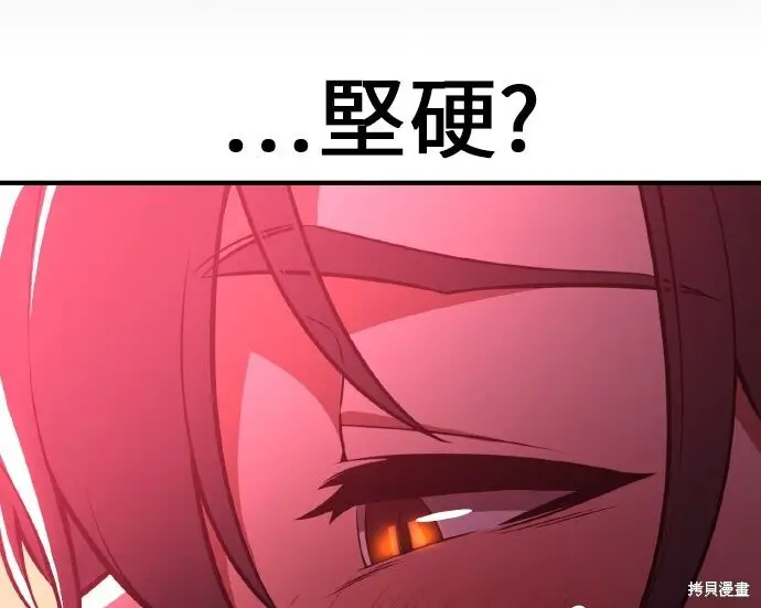 漫画《我杀了学院玩家》第99话第183张图