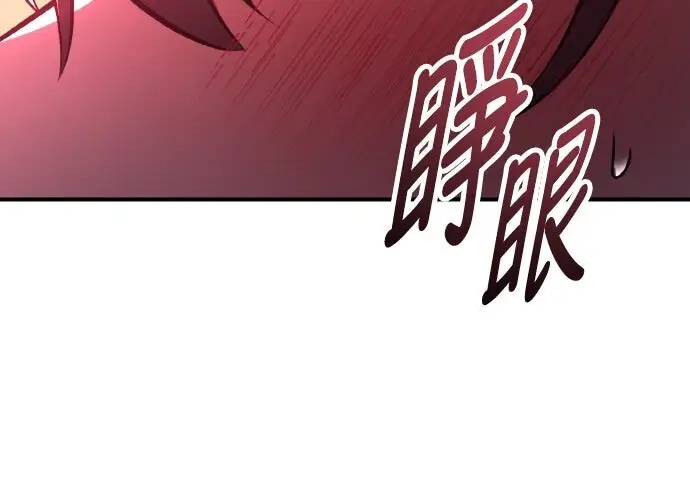 漫画《我杀了学院玩家》第99话第184张图