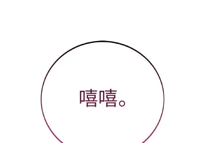 漫画《我杀了学院玩家》第99话第185张图