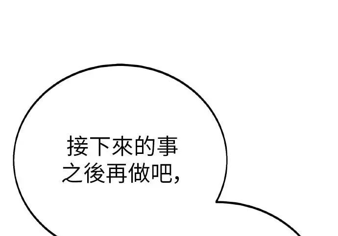 漫画《我杀了学院玩家》第99话第196张图