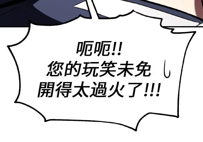 漫画《我杀了学院玩家》第99话第200张图