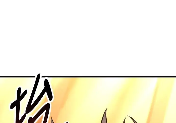 漫画《我杀了学院玩家》第99话第201张图