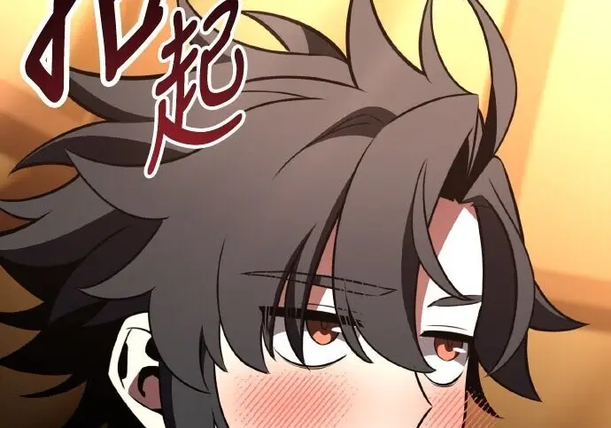 漫画《我杀了学院玩家》第99话第202张图