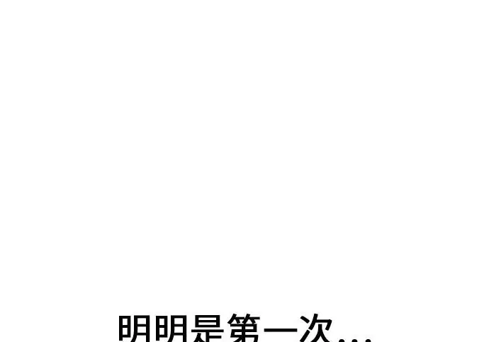 漫画《我杀了学院玩家》第99话第216张图