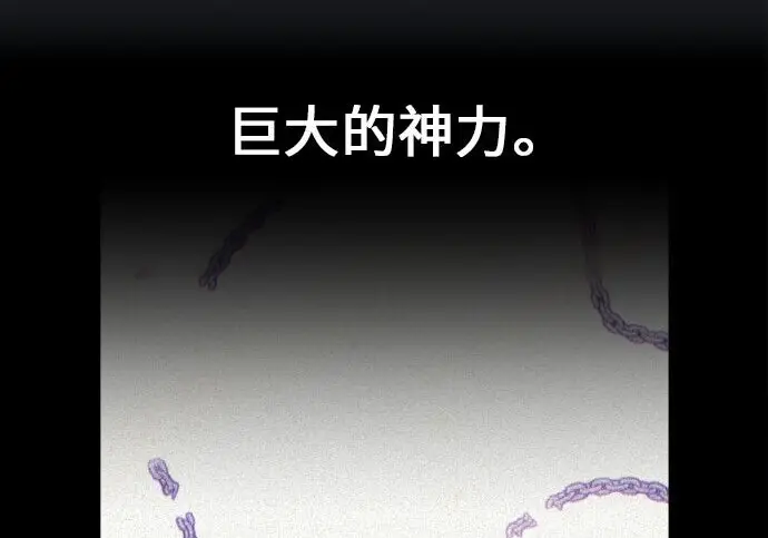 漫画《我杀了学院玩家》第99话第222张图