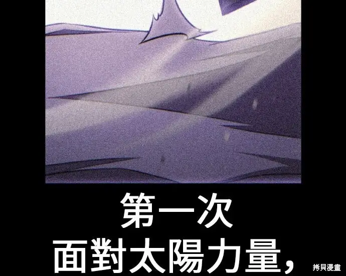 漫画《我杀了学院玩家》第99话第224张图