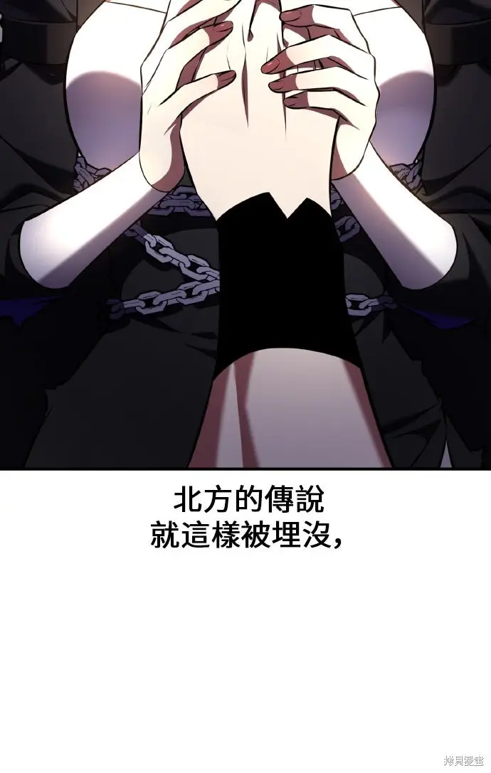 漫画《我杀了学院玩家》第99话第25张图