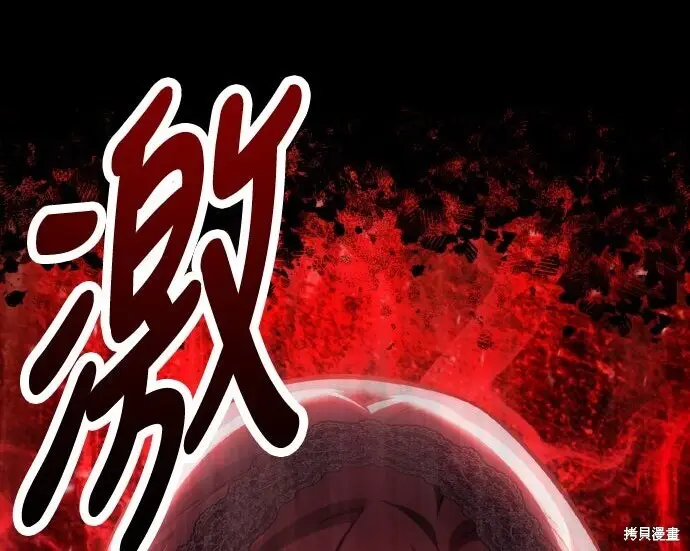 漫画《我杀了学院玩家》第99话第253张图