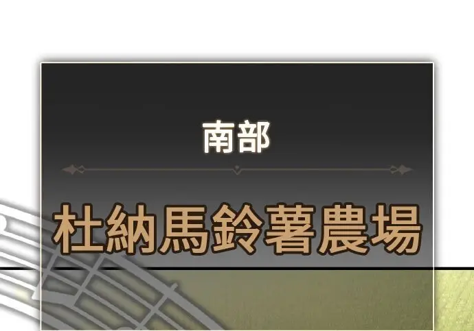 漫画《我杀了学院玩家》第99话第259张图
