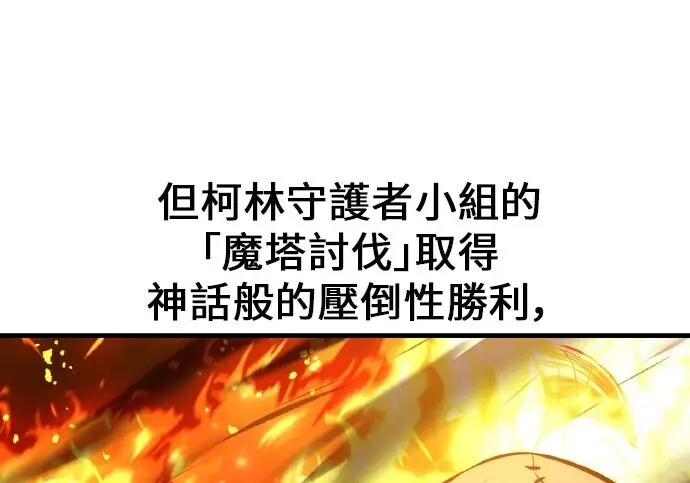 漫画《我杀了学院玩家》第99话第26张图