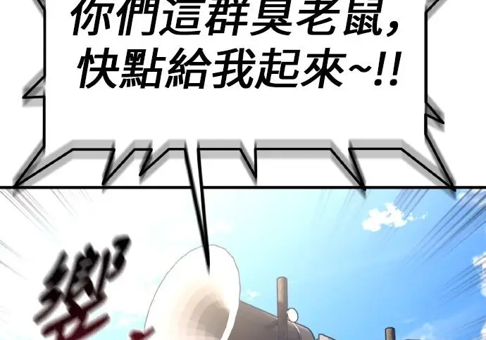 漫画《我杀了学院玩家》第99话第263张图